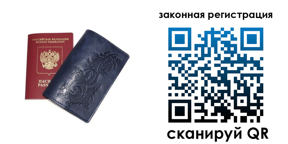 прописка иностранных граждан в Заволжске