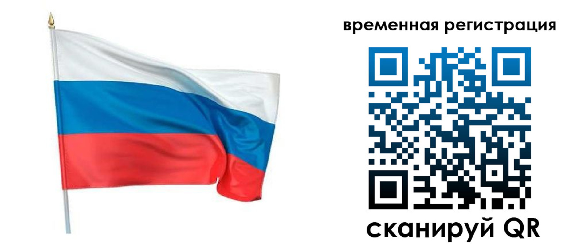 регистрация для школы в Заволжске