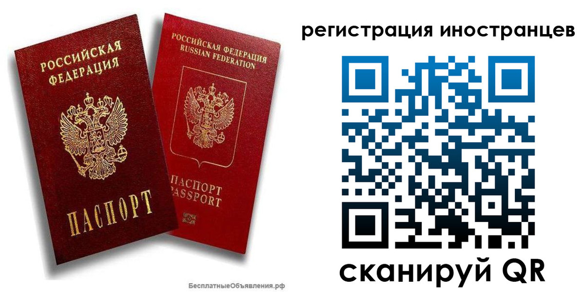 временная регистрация поиск в Заволжске