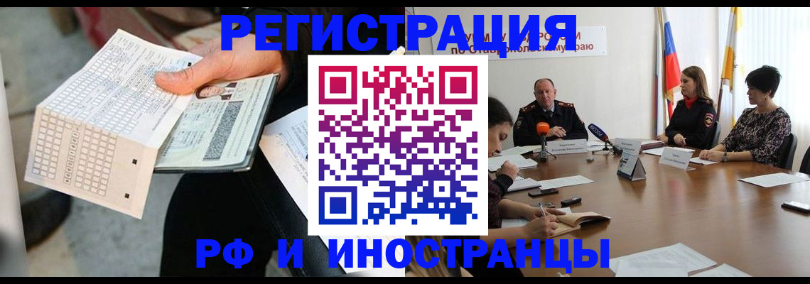 прописка для школы в Заволжске