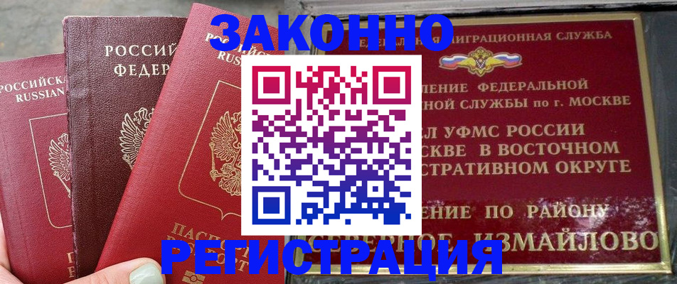 прописка от собственника в Заволжске