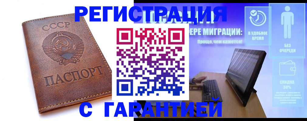 временная регистрация в квартире в Заволжске