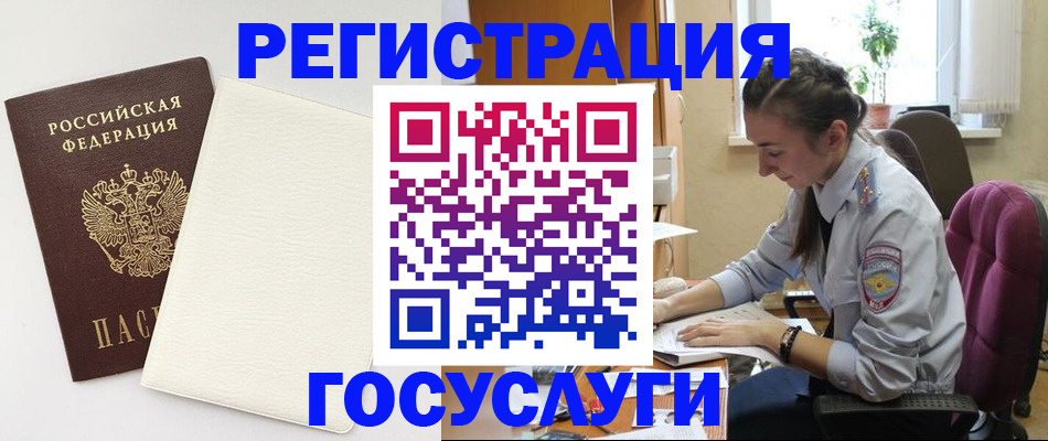 прописка для школы в Заволжске
