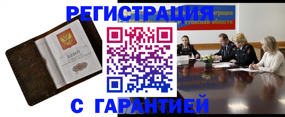 прописка ребенка в Заволжске