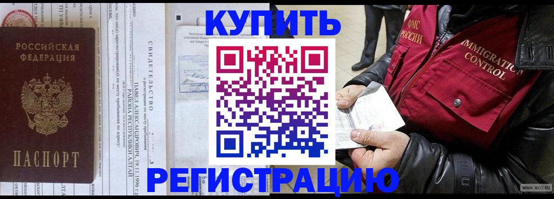 временная регистрация 2025 в Заволжске