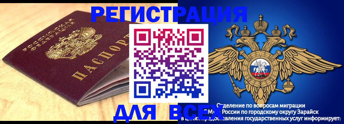 прописка ребенка в Заволжске
